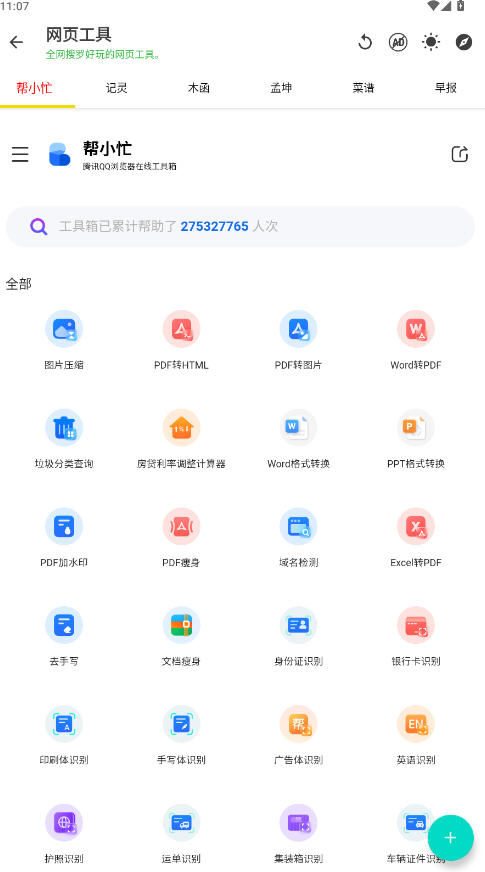 ׿1.6.8apkذװѰ