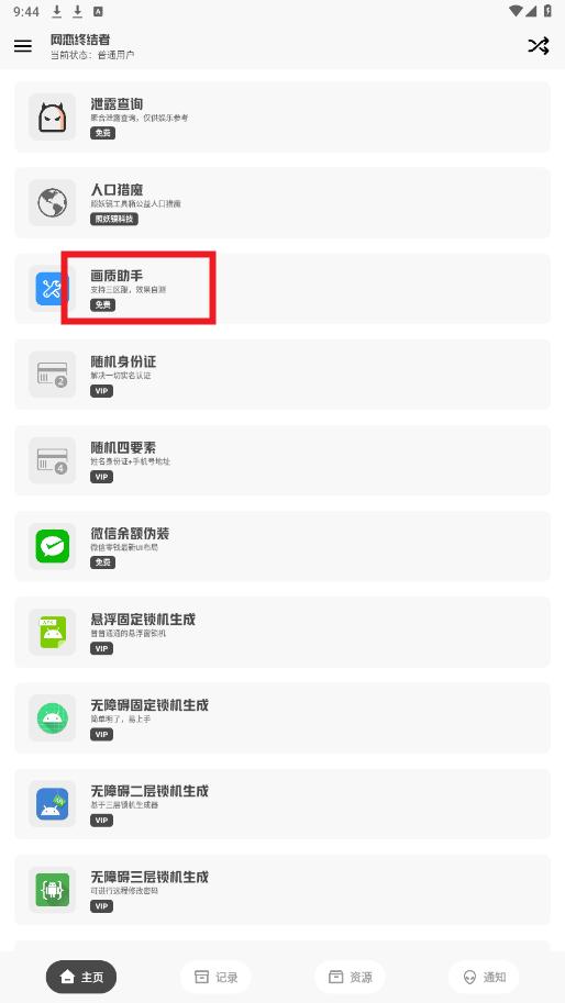 սapp