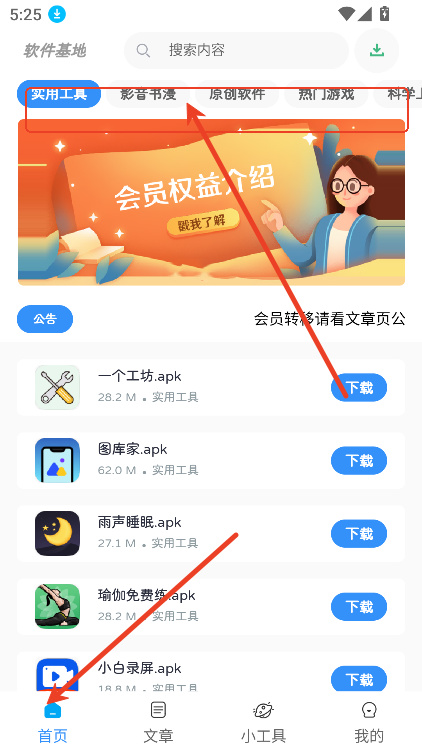 app