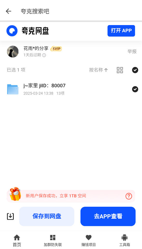 app