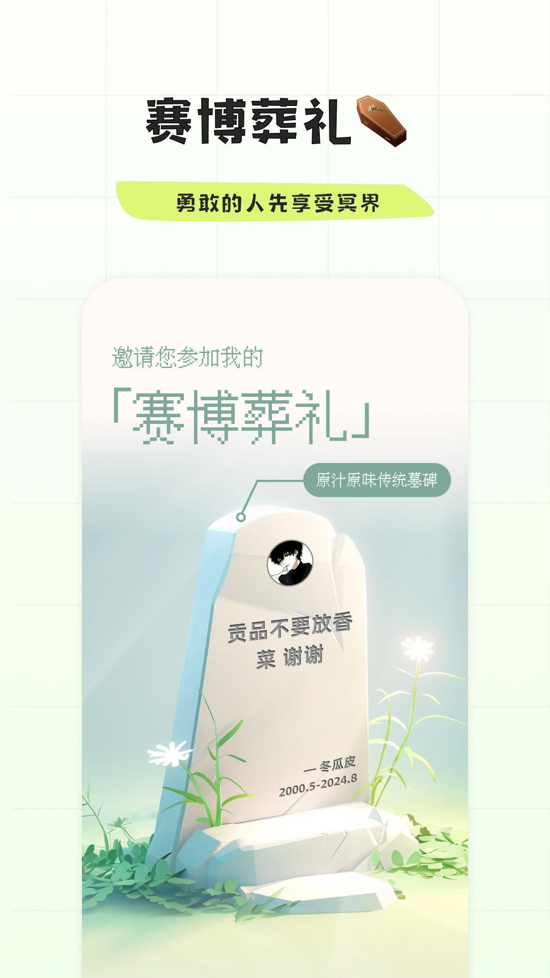 ʶ⽻app°