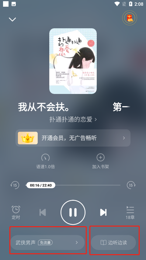 èapp