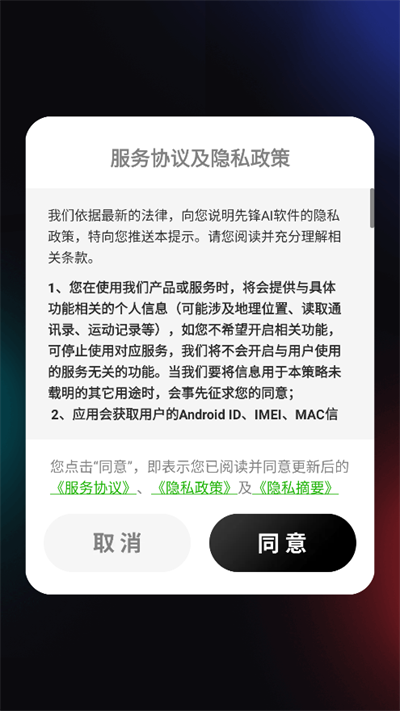 ȷAIapp