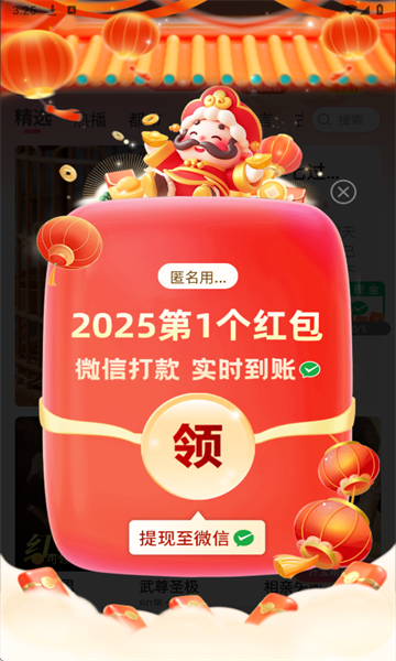 糡appͼ2