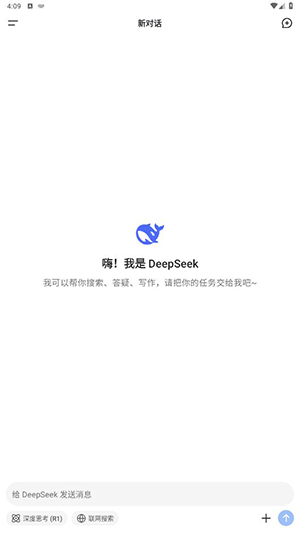 deepseekֱapkװͼ3