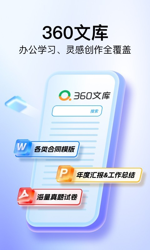 360Ŀذװͼ2
