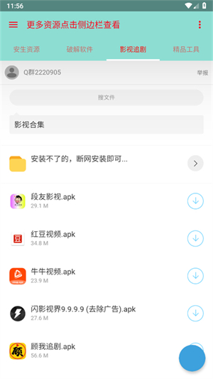 ȫԴϼappٷ°2025ͼ1