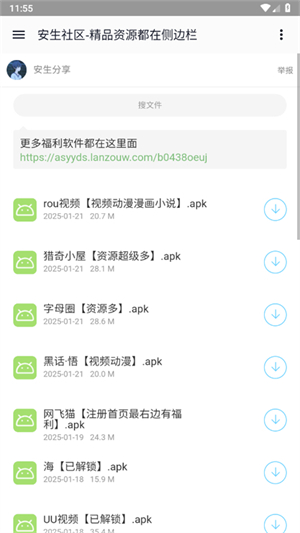 ȫԴϼappٷ°2025ͼ2
