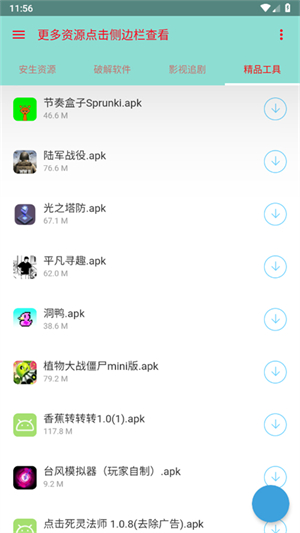 ȫԴϼappٷ°2025ͼ3