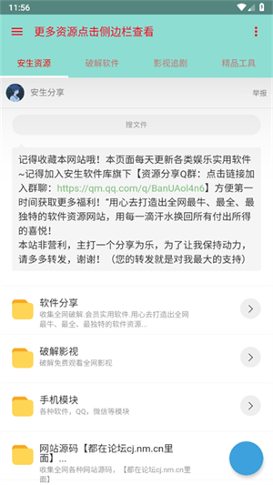 ȫԴϼappٷ°2025ͼ0