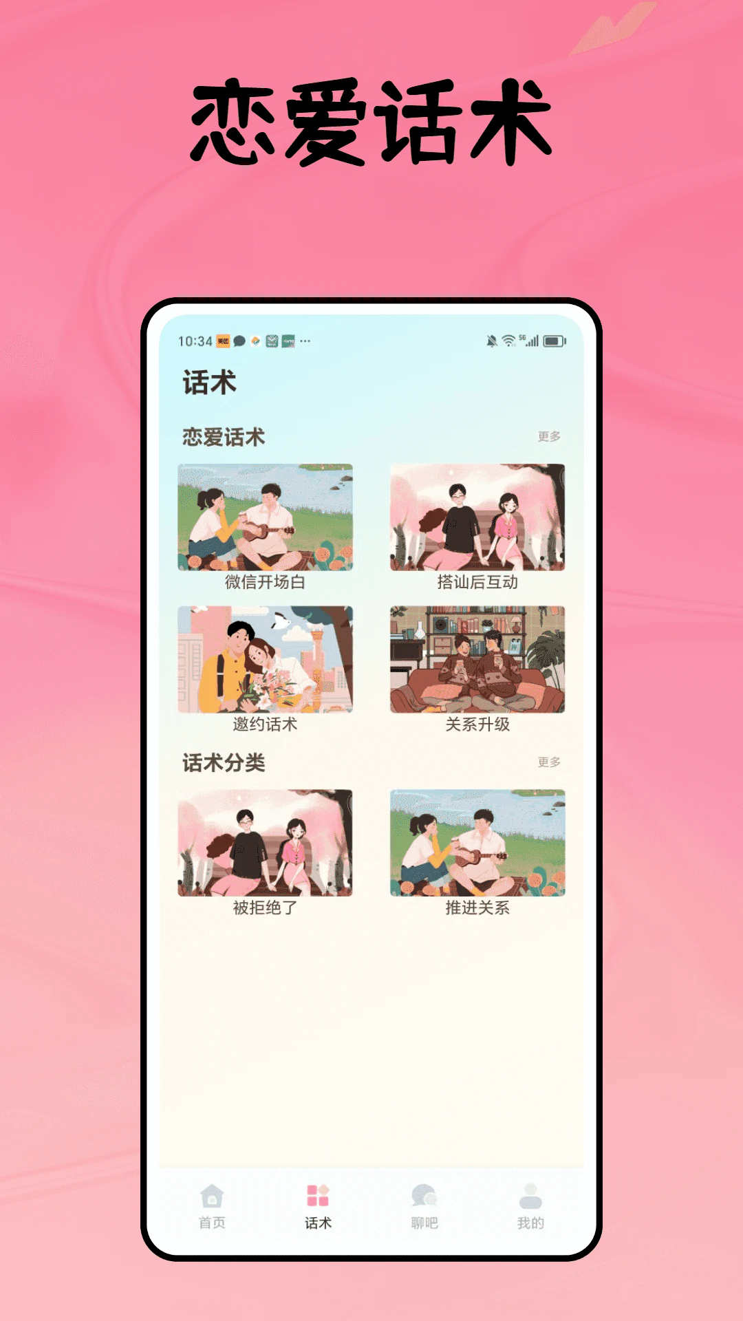 ﱦapp׿ͼ2