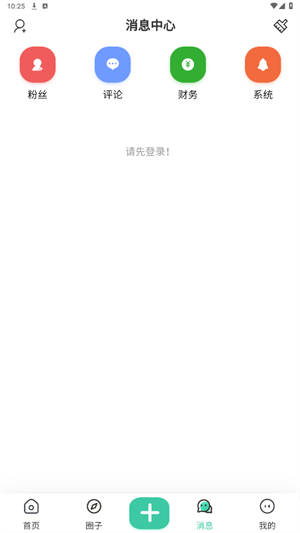 ĭѩappٷ氲׿Ѱͼ2
