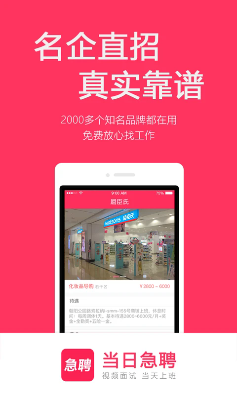 ռƸapp׿°ͼ2