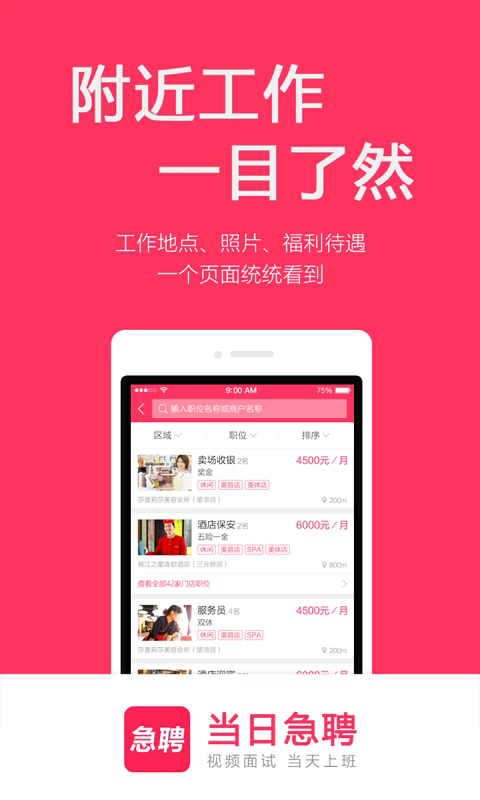 ռƸapp׿°ͼ1