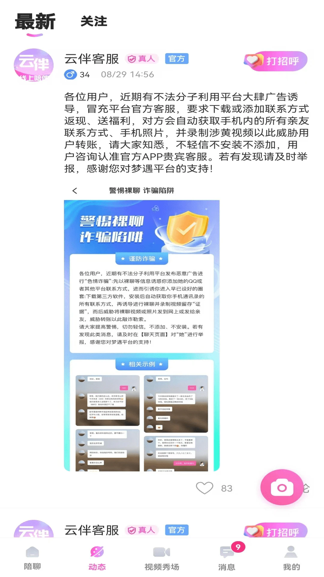 ư齻appֻͼ2