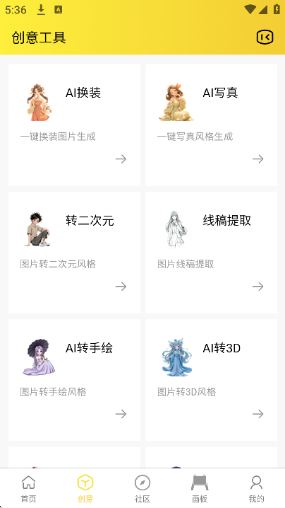 ħèAI滭appٷͼ2