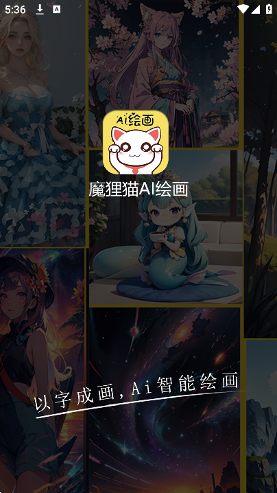 ħèAI滭appٷͼ4