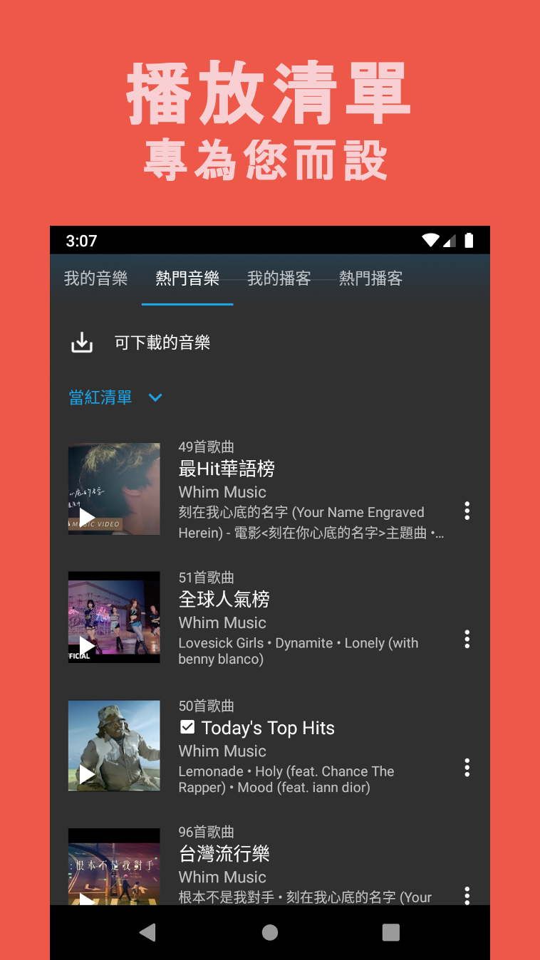 Whim musicΰ׿ͼ1