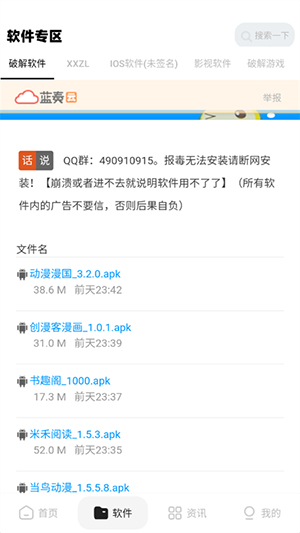 xy.apk°ͼ3