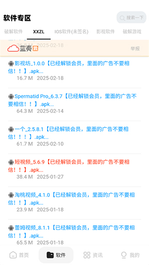 xy.apk°ͼ1
