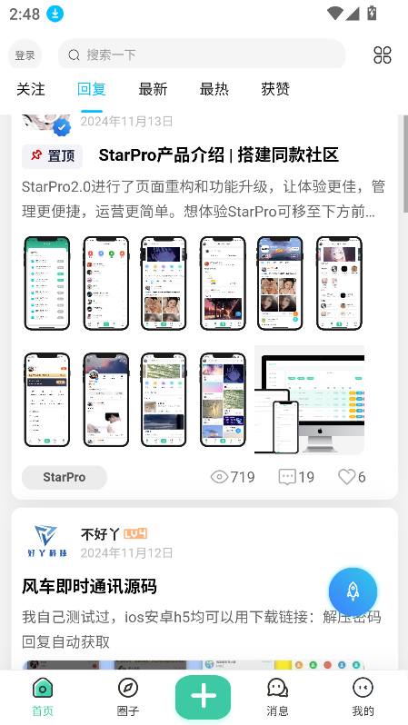 starpro°appͼ0
