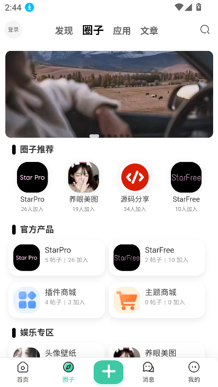 starpro°appͼ2