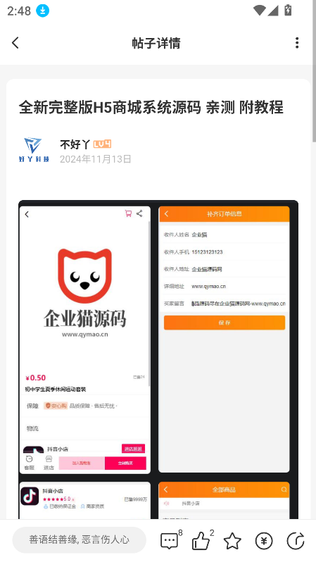 starpro°appͼ1