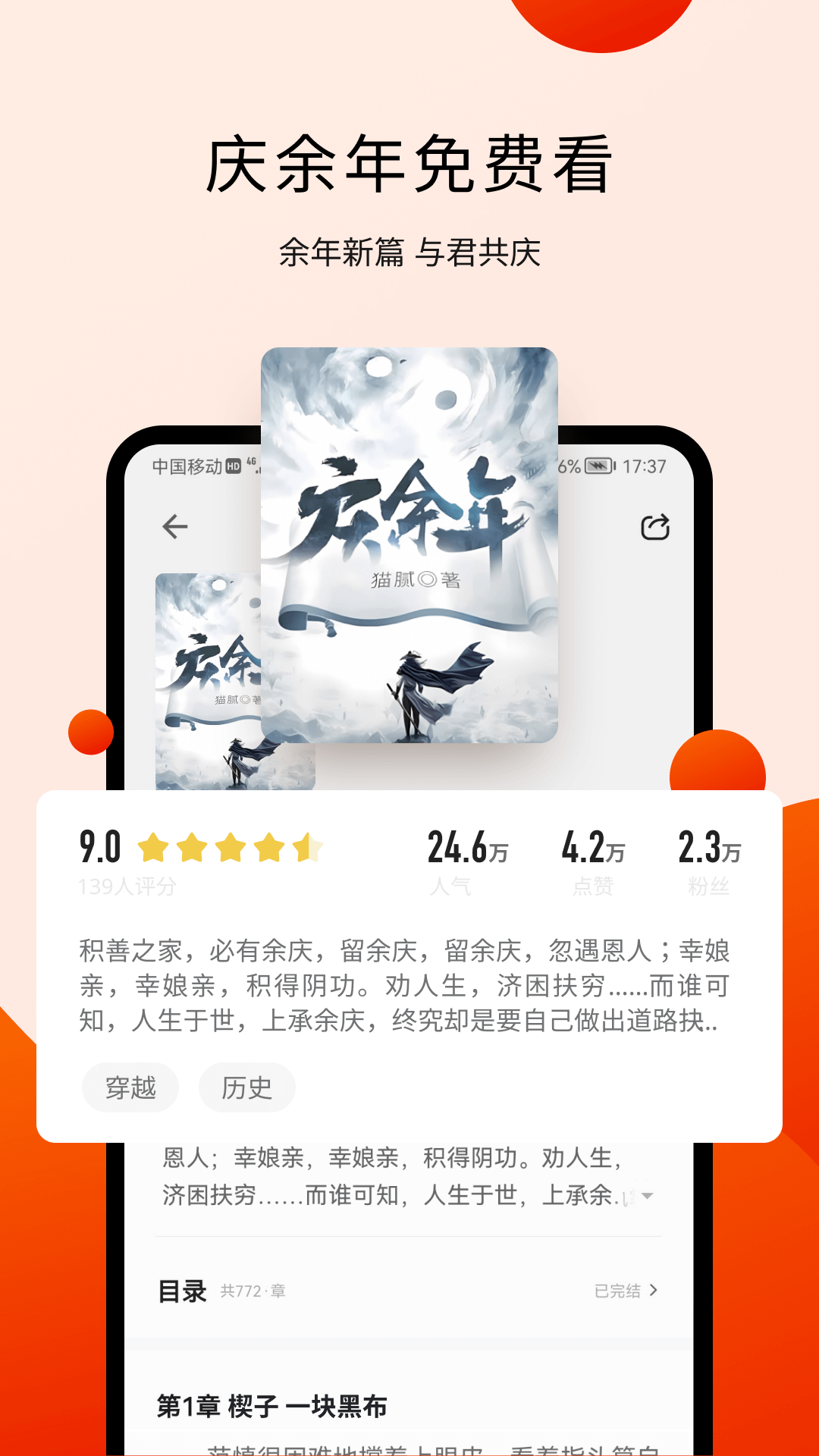 ʢС˵appͼ2