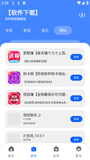 app2025ٷѰͼ2