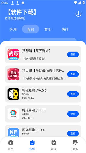 app2025ٷѰͼ3