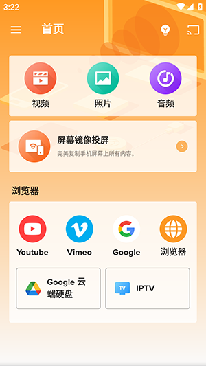 XCastͶʦAPP׿Ѱͼ3