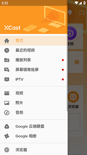 XCastͶʦAPP׿Ѱͼ2