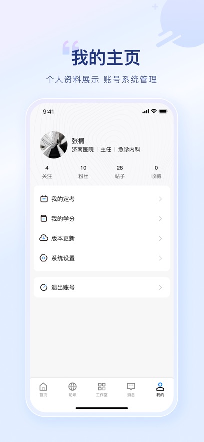 ɽҽʦappٷ°ͼ2