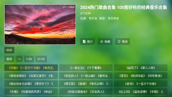 TVֲֿapp׿ٷͼ2