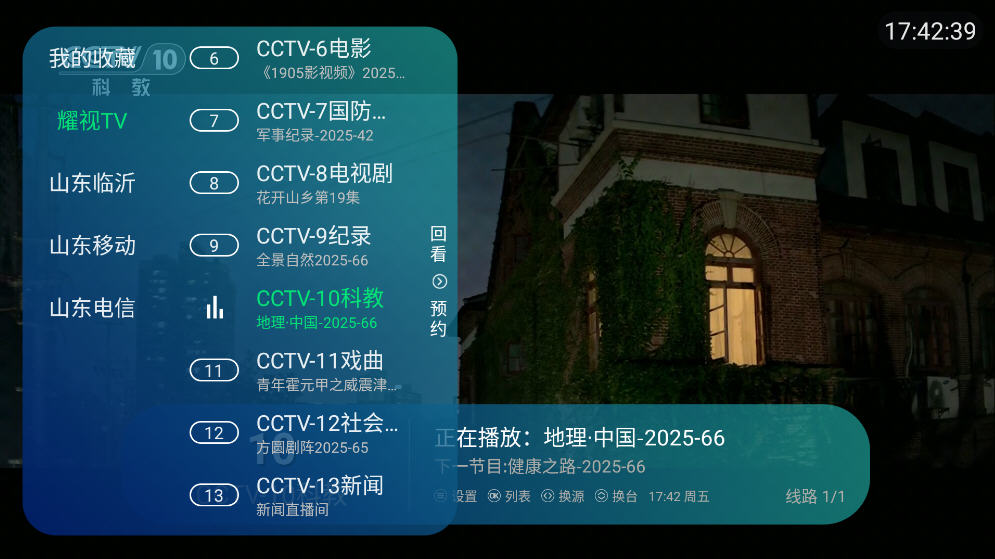 ҫTVӰapkͼ1
