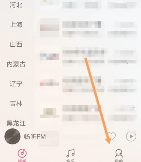 FM2025°汾
