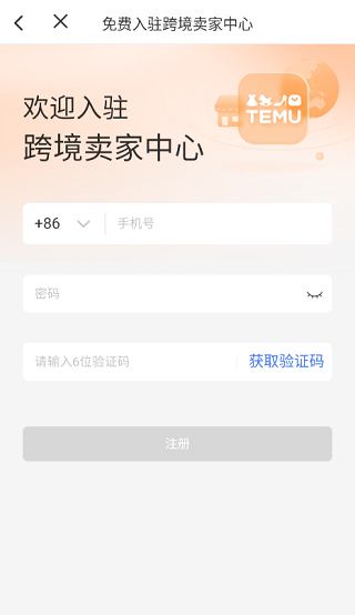 Temuapp