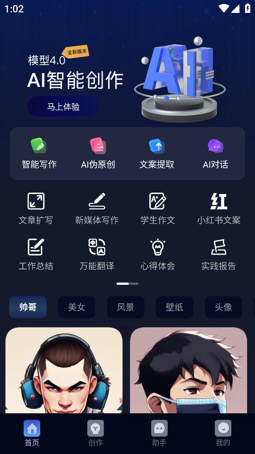 AIдapp׿°桯