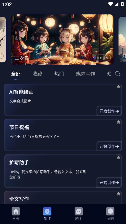 AIдapp׿°桯