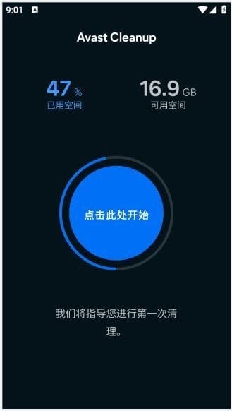 Avast CleanupֻѰ