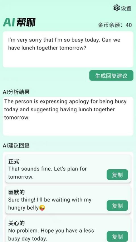 AIapp°汾