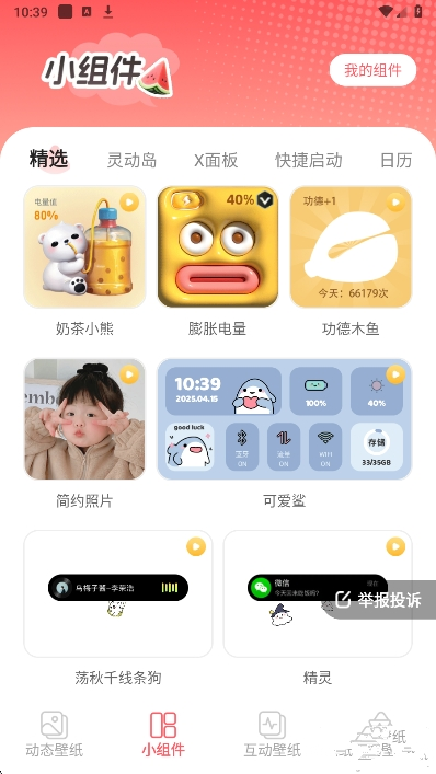 ֽapp°