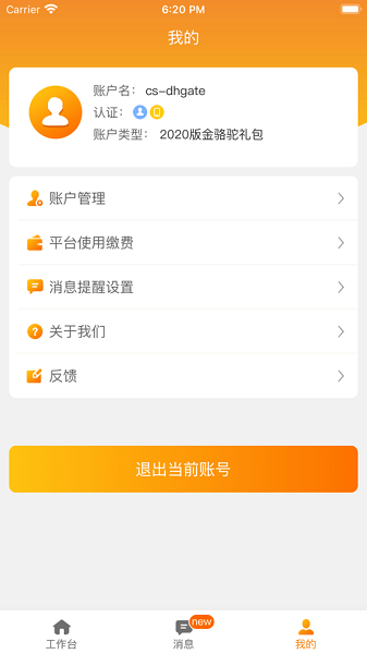 DHgateػҰapp