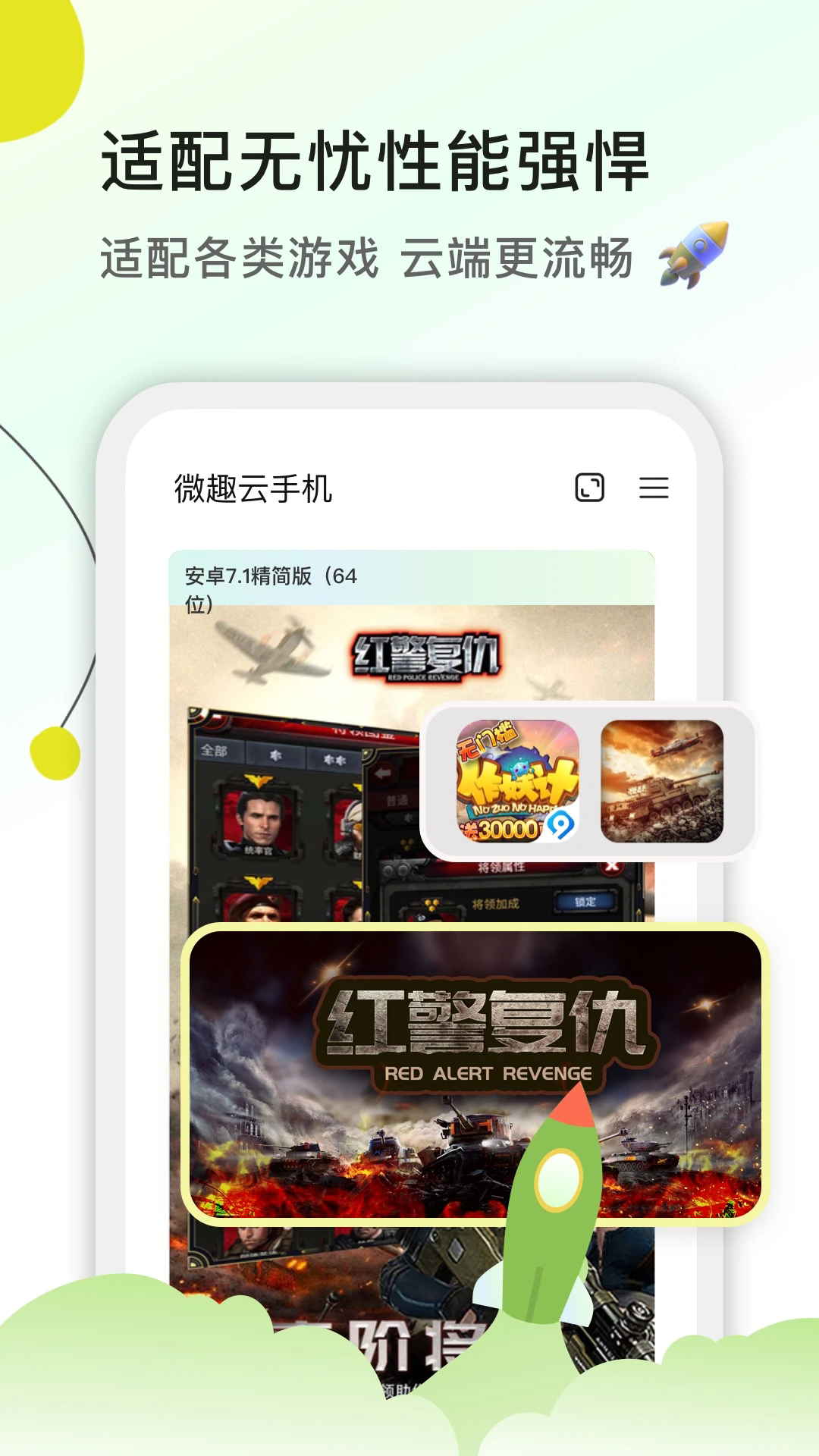 ΢Ȥֻ߼app