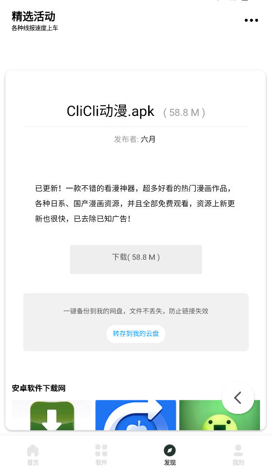 app°