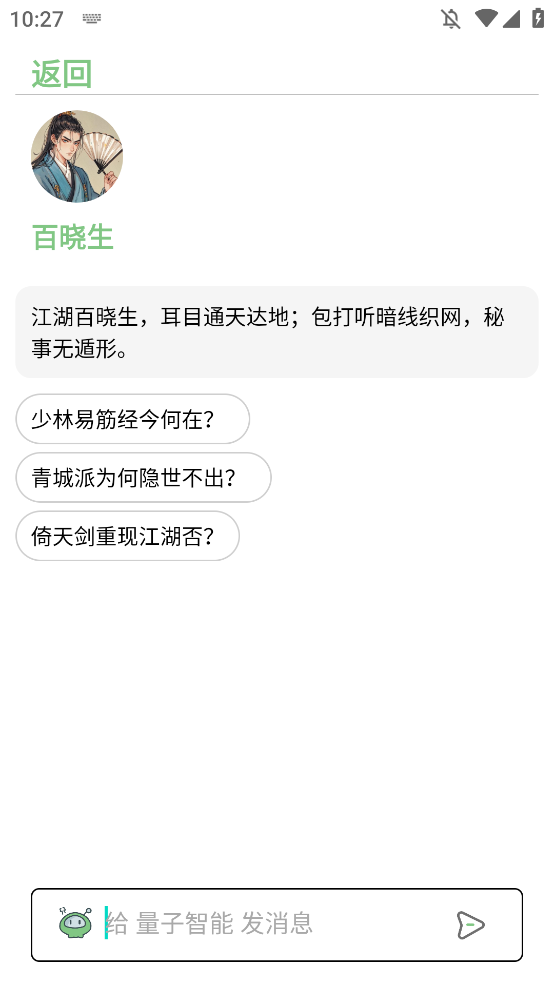 AI2025°