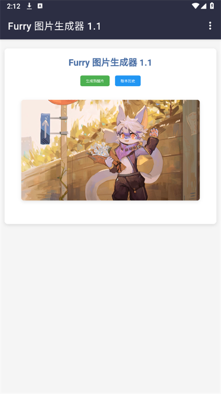 furryͼ׿ٷ