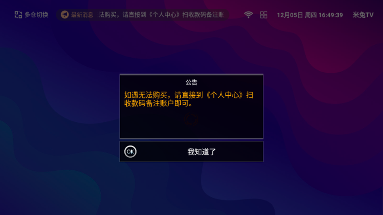 tvӰapp