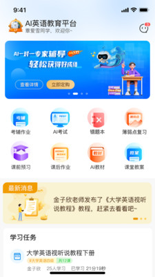 AIӢƽ̨app