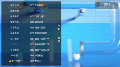 TVBoxֱӰ氲װذ׿Ѱͼ1
